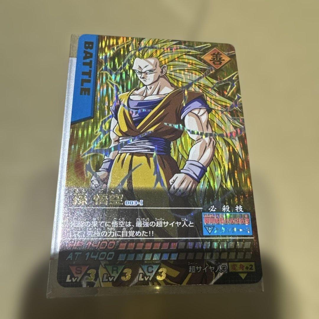 ドラゴンボールZ 孫悟空 レアカード 003-1