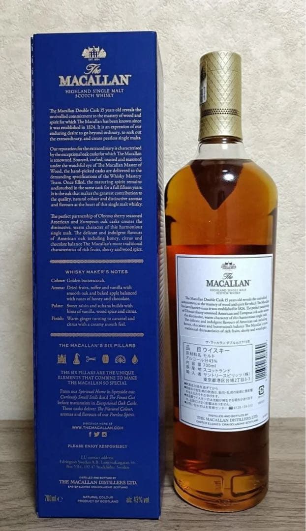 マッカラン 15年 ダブルカスク 700ml