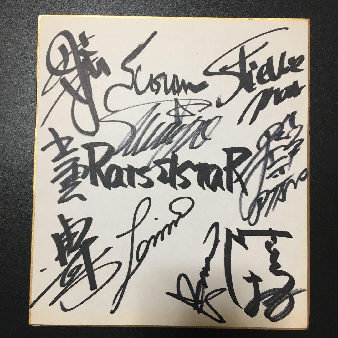 シャネルズ　ラッツ&スター直筆サイン