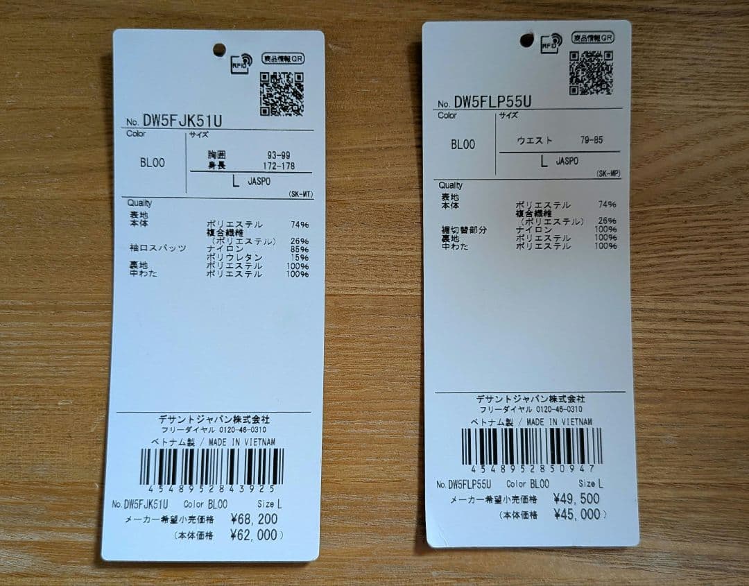 今週金曜日まで　DESCENTE スキーウェア ＜2025-2026モデル＞