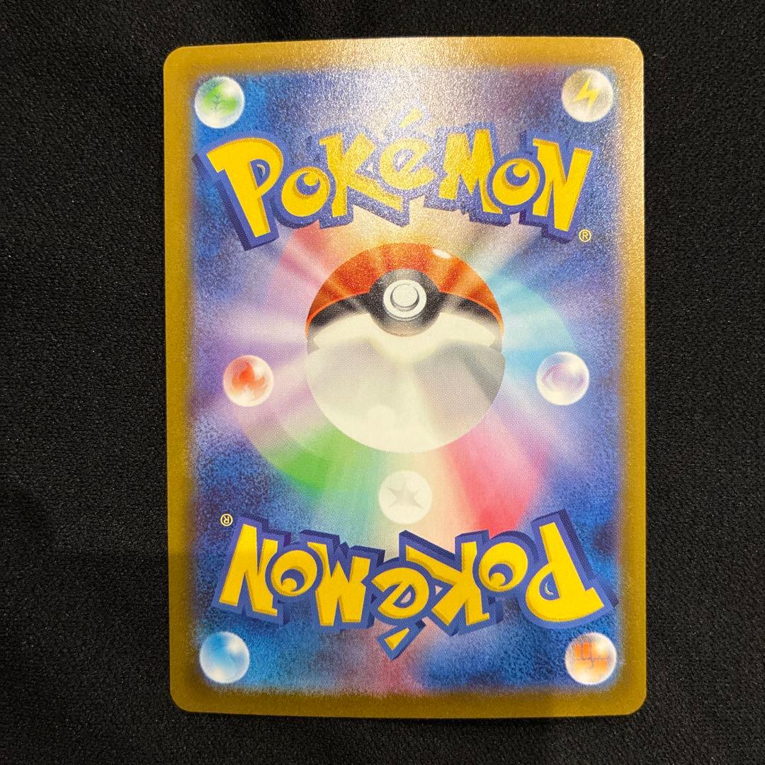 【24時間以内発送】リーリエのピッピex SAR【メルカリ便】