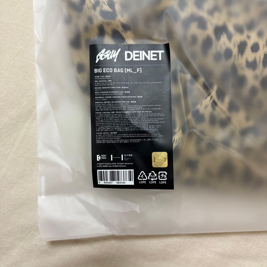 TXT GGUM DEINET エコバッグ ヨンジュン