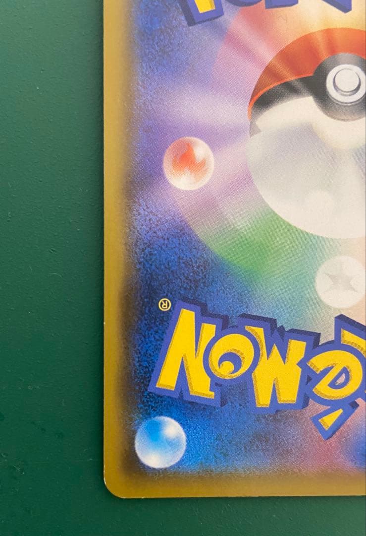 レシラム＆ゼクロムGX SR SM11b ドリームリーグ 064/049