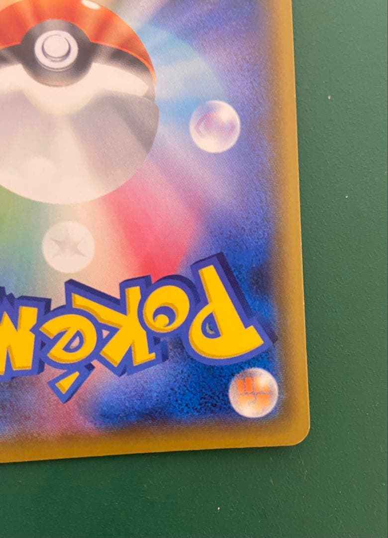 レシラム＆ゼクロムGX SR SM11b ドリームリーグ 064/049