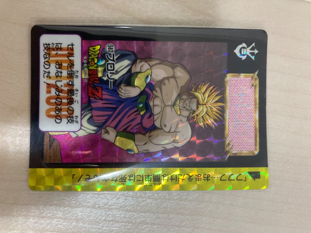 ドラゴンボールZ ブロリー