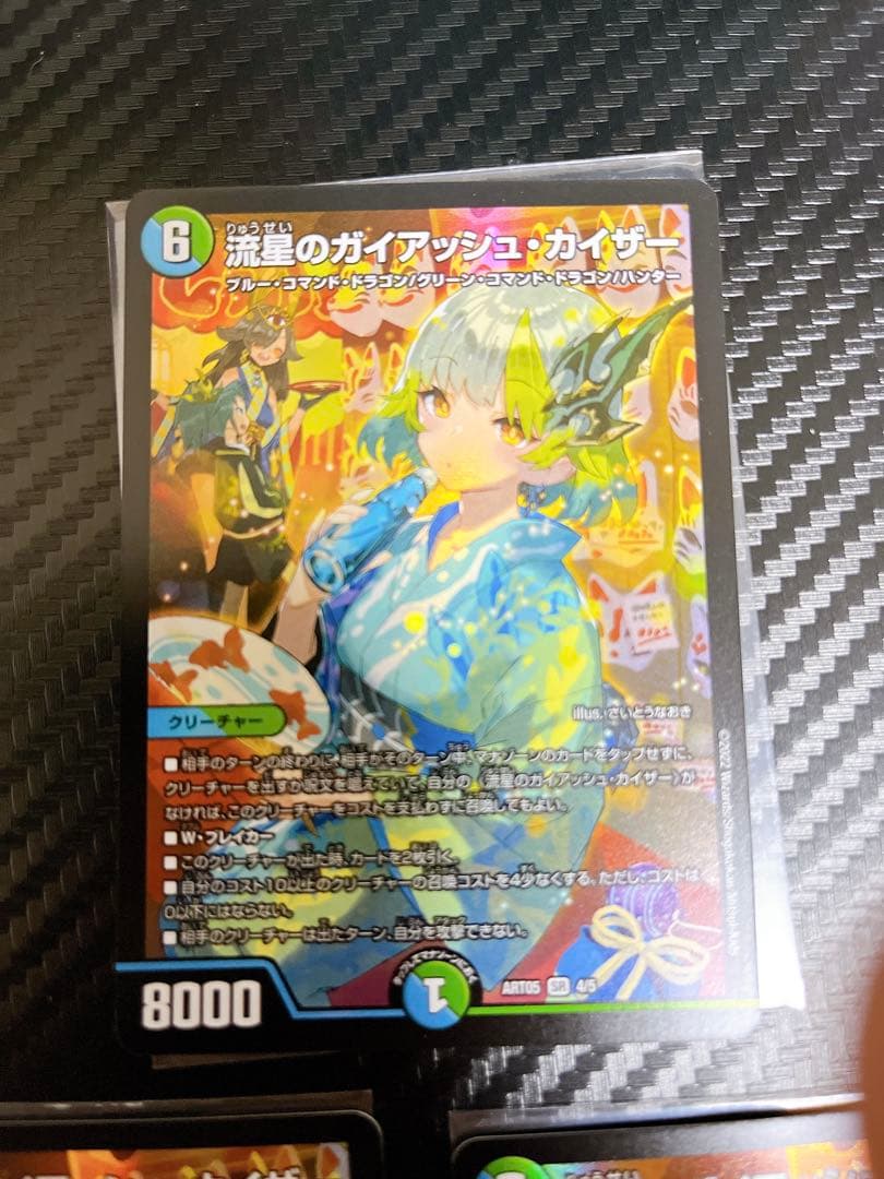 デュエルマスターズ　流星のガイアッシュカイザー　神アート　3枚セット