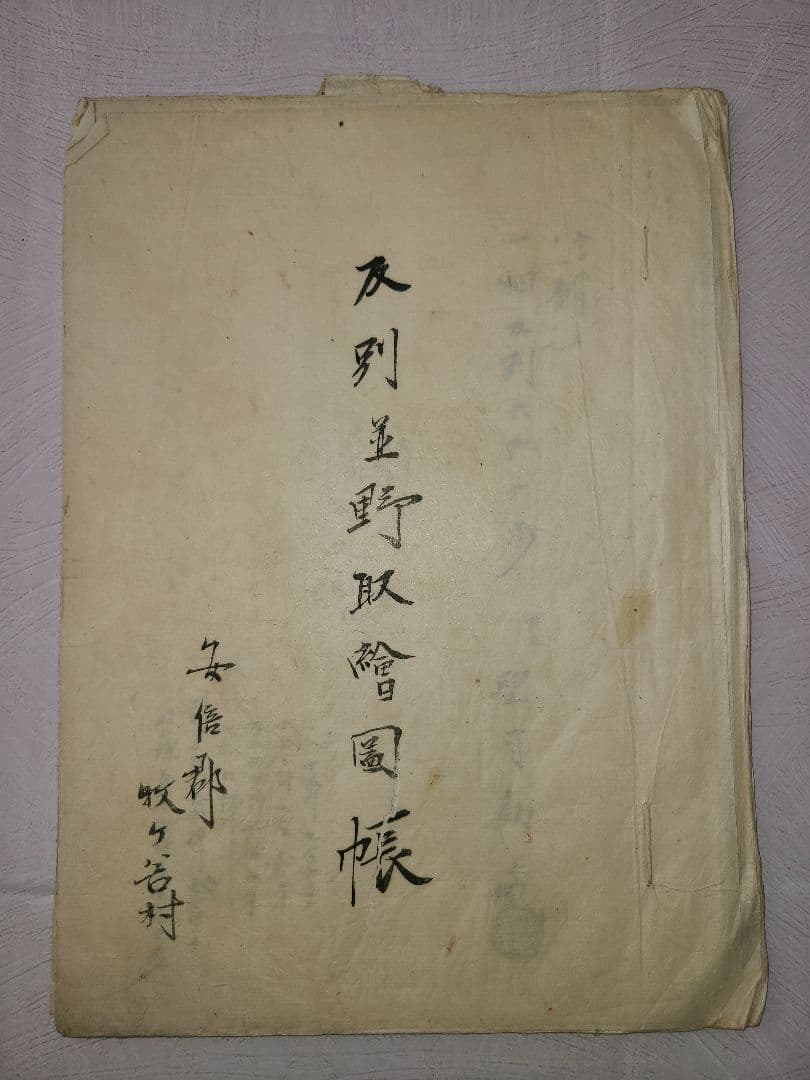 明治時代 駿河の国 安倍郡 牧ヶ谷村 開墾 地図 動向 歴史 資料 静岡県 葵区