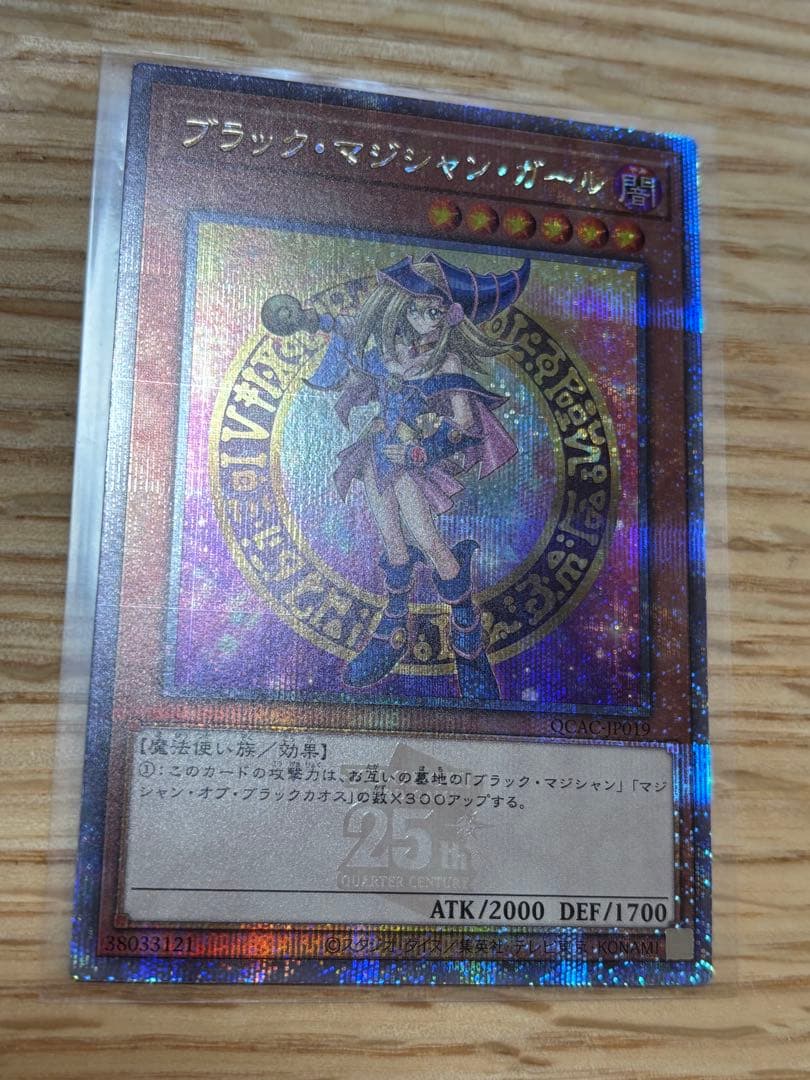 遊戯王　アーコレ ブラック・マジシャン・ガール 絵違い 25th シク2枚セット