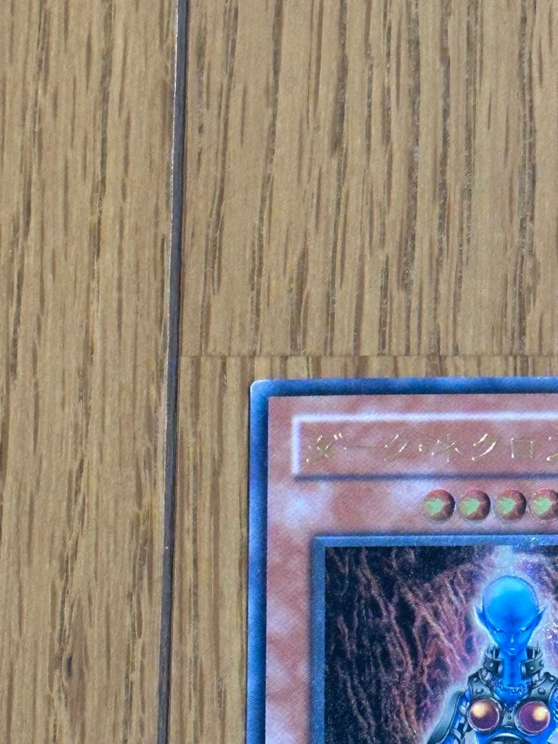 遊戯王　ダーク・ネクロフィア レリーフ