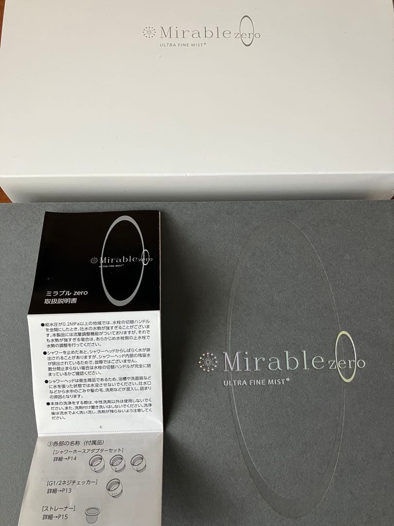 も*ん様 Mirable zero シャワーヘッド　美品　ミラブル　ミスト
