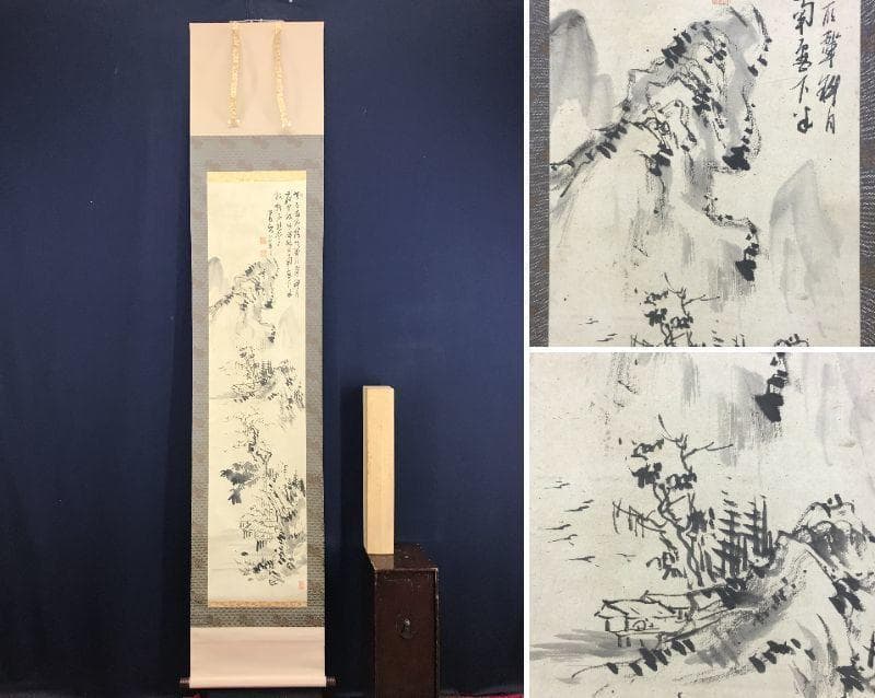 真作/日根対山/山水画賛/山水図/水墨山水図/掛軸/名家伝来/AE-2