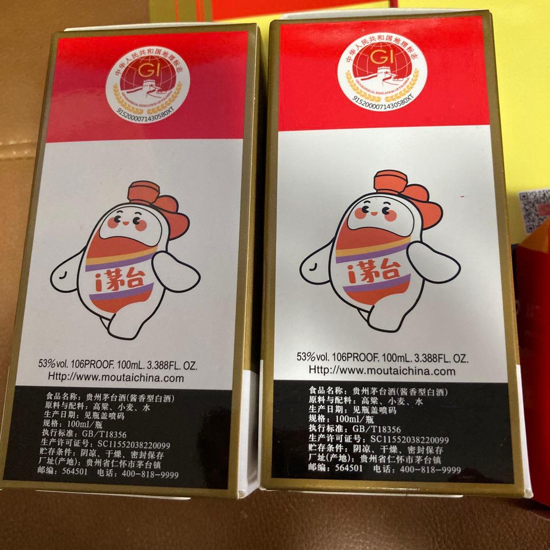 【新品未開封】Kweichow Moutai100ml×2本とグラス付