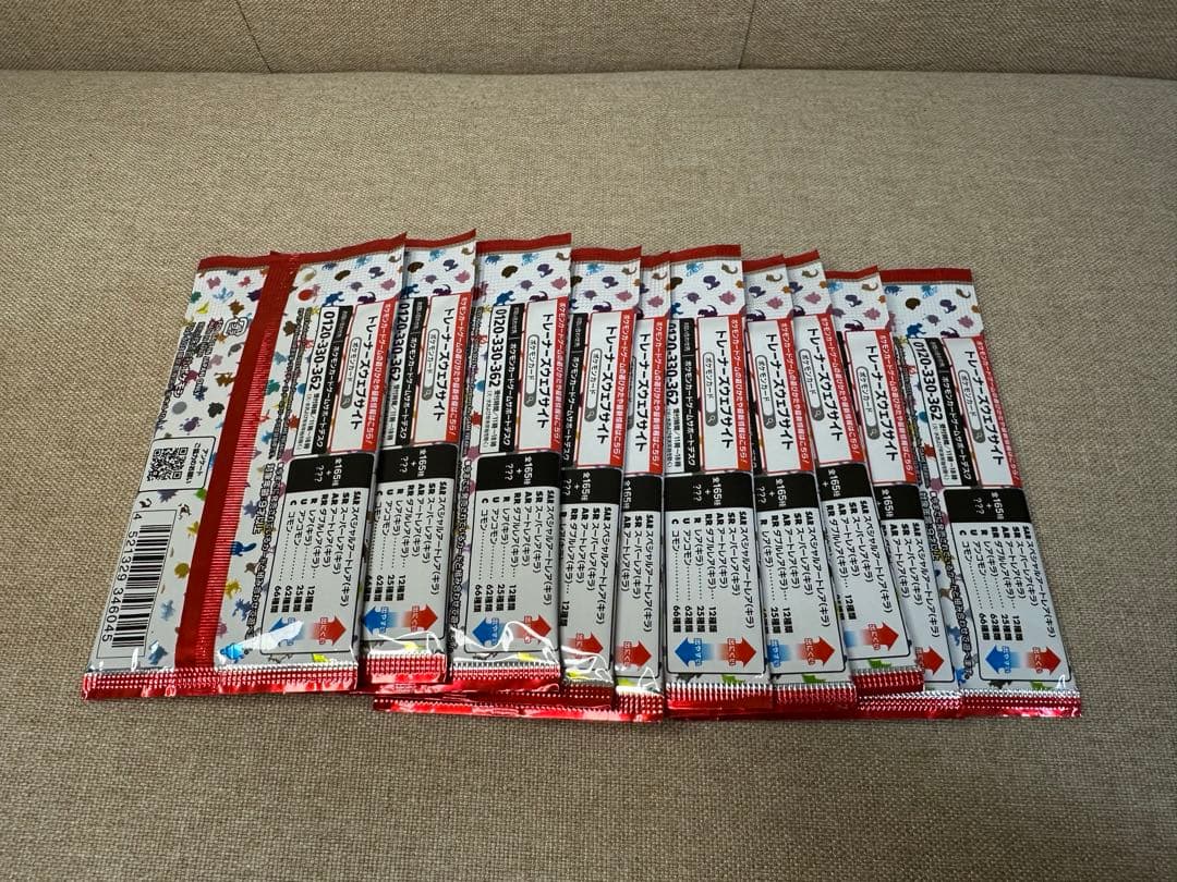 151 新品未開封50パック