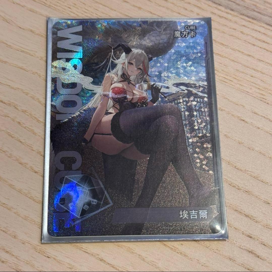 アズールレーンカードゲームTCG BP07 キューブカード エーギル