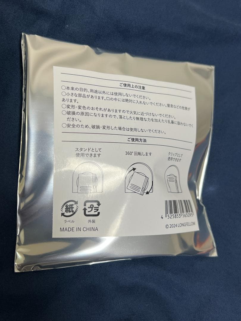 @*@様 新品未開封　BUMP OF CHICKEN ニコルグッズ まとめ売り