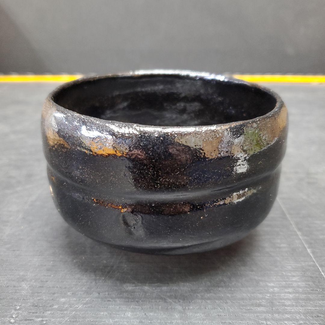 佐々木松楽 黒楽 銘「無一物」茶碗 高橋悦道書付 茶道具 共箱 共布 153
