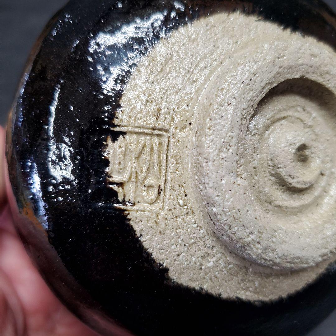 佐々木松楽 黒楽 銘「無一物」茶碗 高橋悦道書付 茶道具 共箱 共布 153