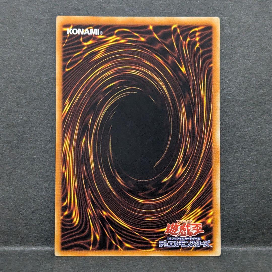 【美品】 遊戯王　神炎皇ウリア　レリーフ