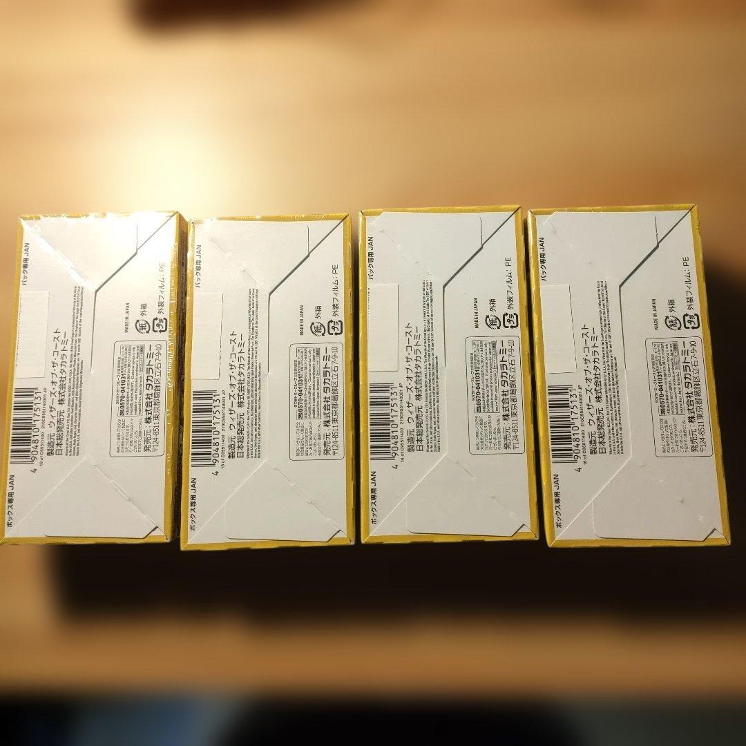 【新品未開封】デュエルマスターズ DMEX-15 BOX(3BOX)