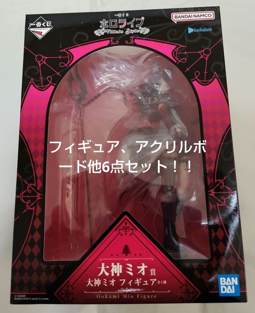 ホロライブ　一番くじ　大神ミオ　フィギュア　アクリルボード　他6点セット