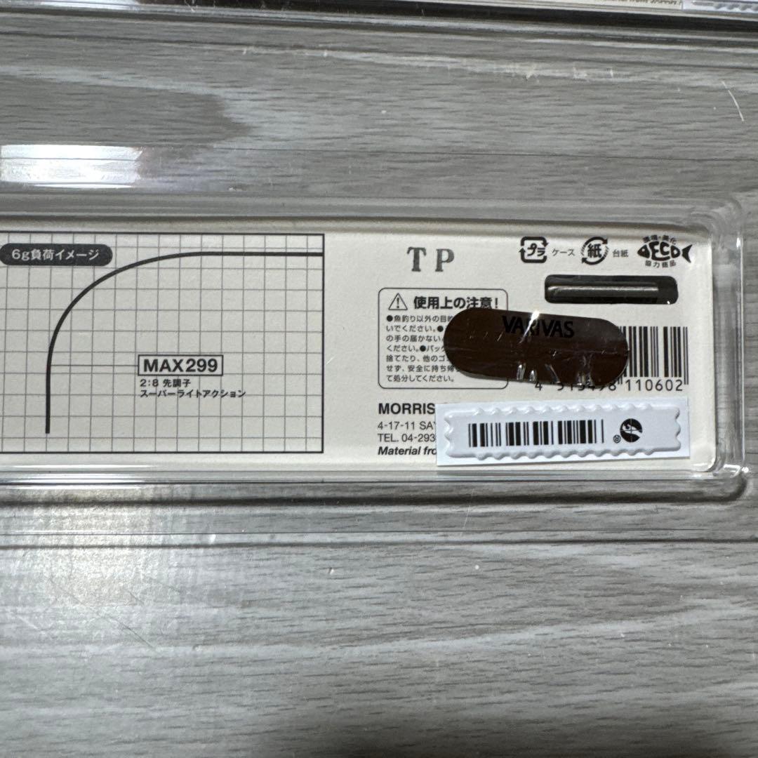 バリバス　ワカサギ穂先　MAX299