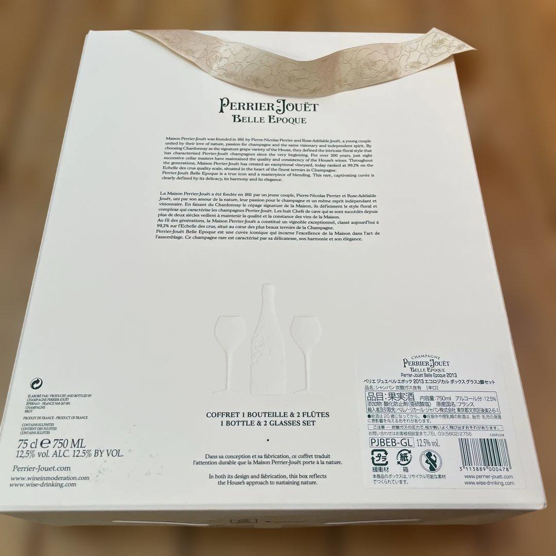 ペリエジュエ　ベルエポック　2013 グラス2脚付