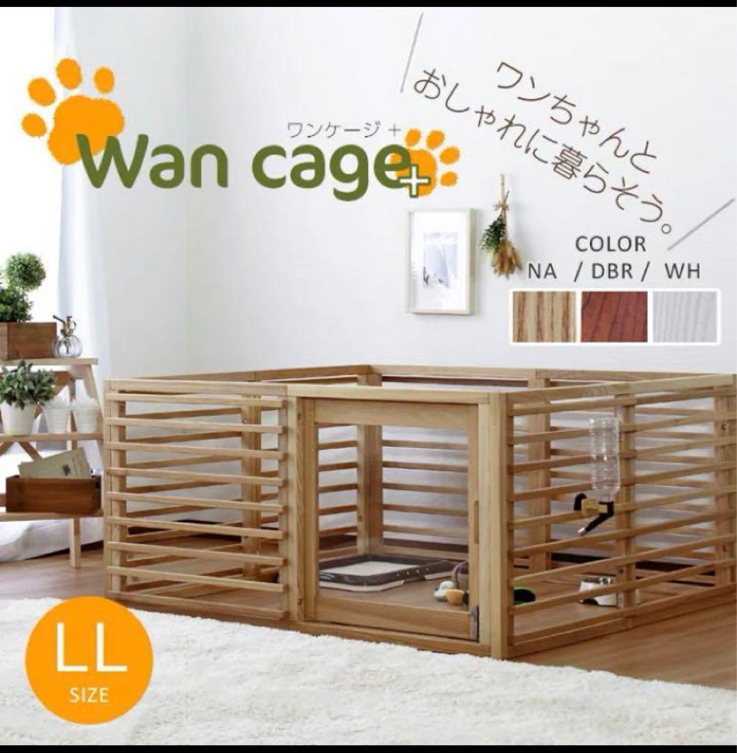 新品未使用Wan cage LLサイズ 犬用ケージ