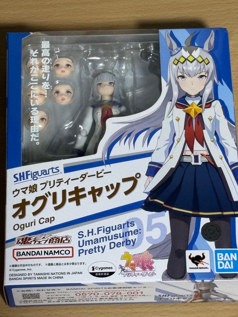 開封済　ウマ娘　オグリキャップ　S.H.Figuarts フィギュアアーツ