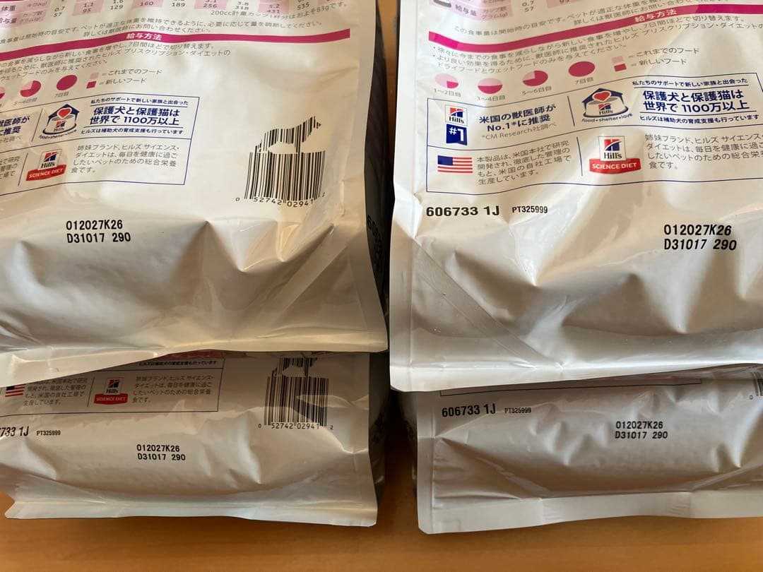 ヒルズ　腸内バイオーム　犬 3㎏×4袋