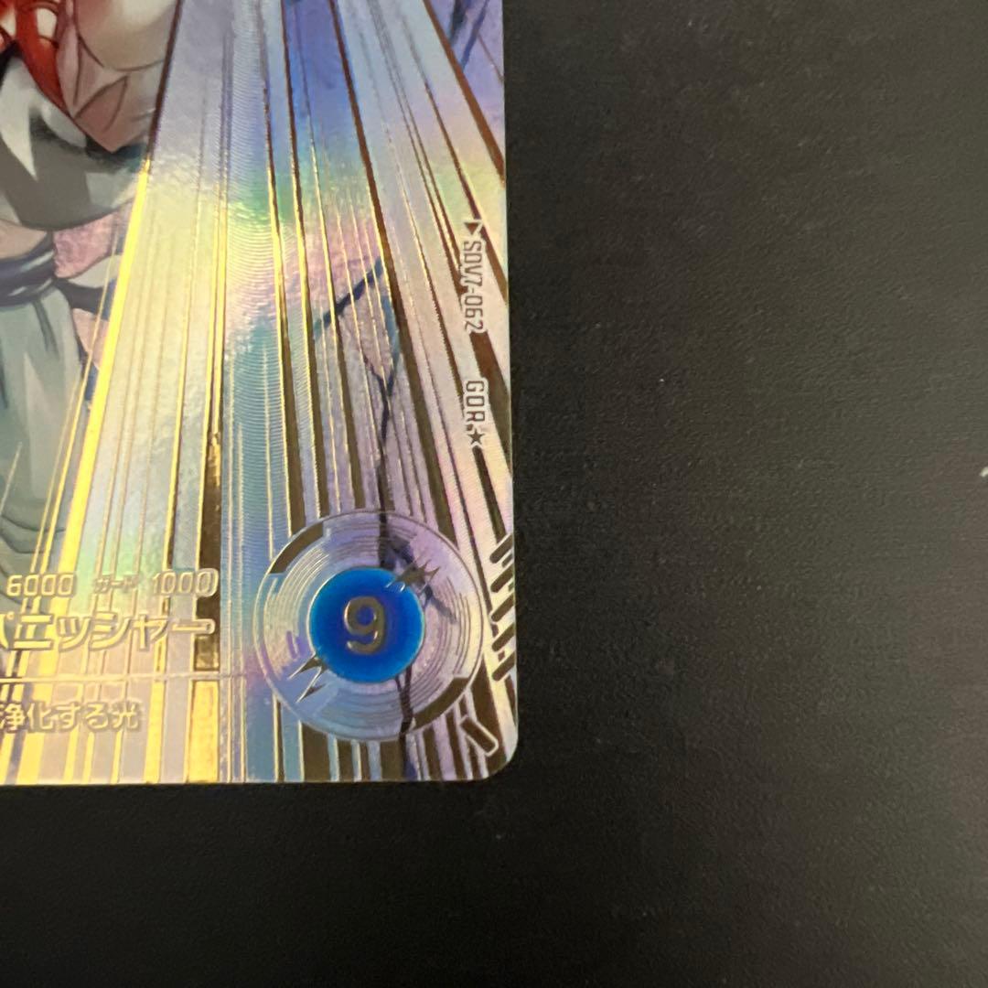 ドラゴンボールダイバーズ SDV7-62 ゴジータ パラレル