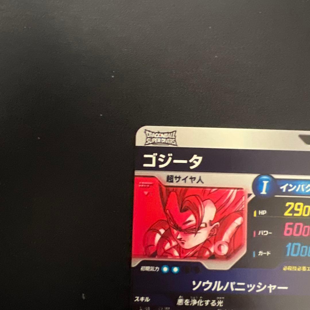 ドラゴンボールダイバーズ SDV7-62 ゴジータ パラレル