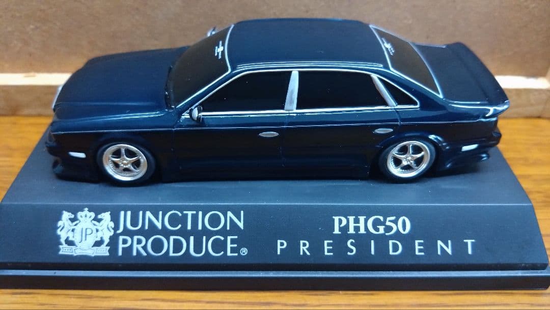 1/43 プレジデントロング(JUNCTION PRODUCE)ミニカー
