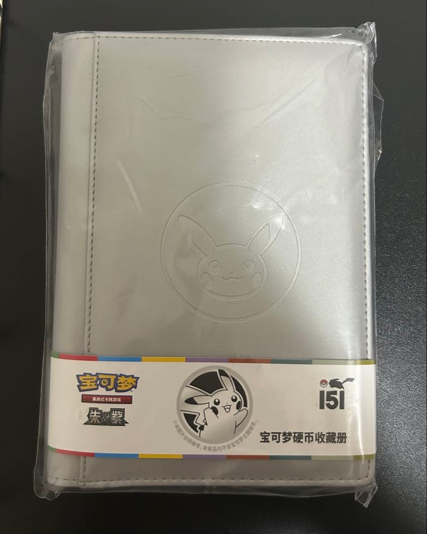 【ポケカ中国】151 コレクション シルバー＆151専用ファイル