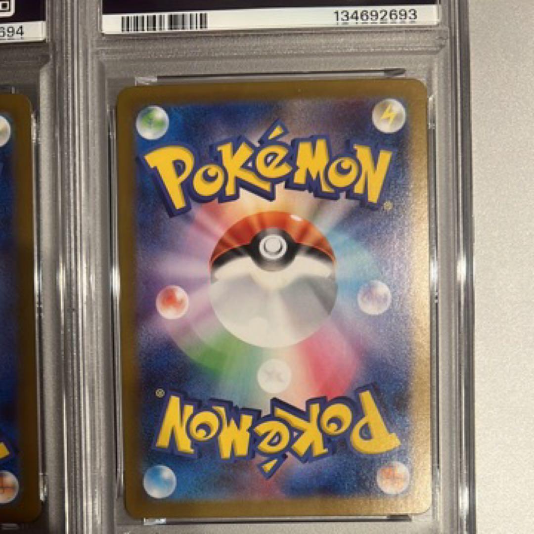 リーリエSAR psa9