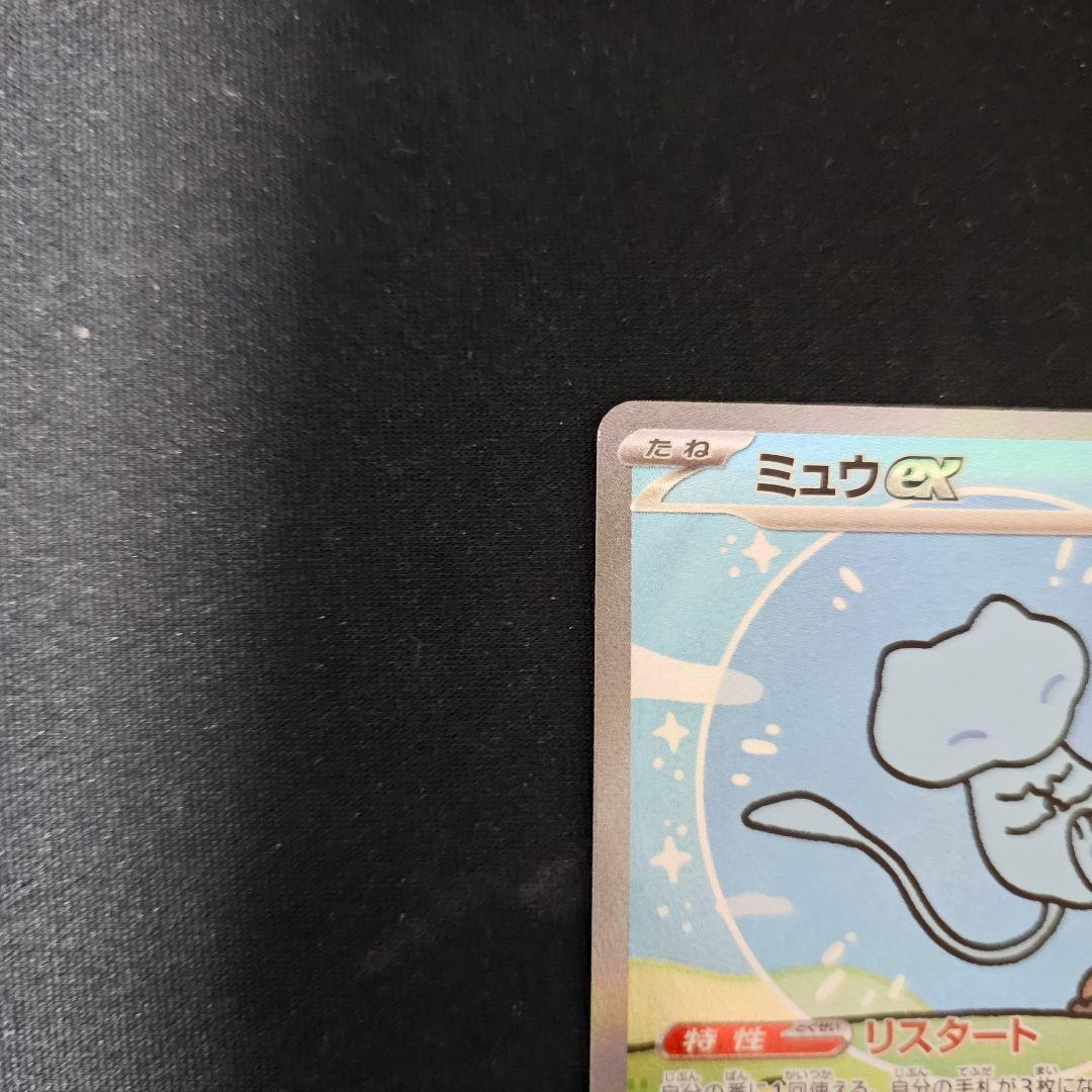 ミュウex SAR SV4a シャイニートレジャーex 美品
