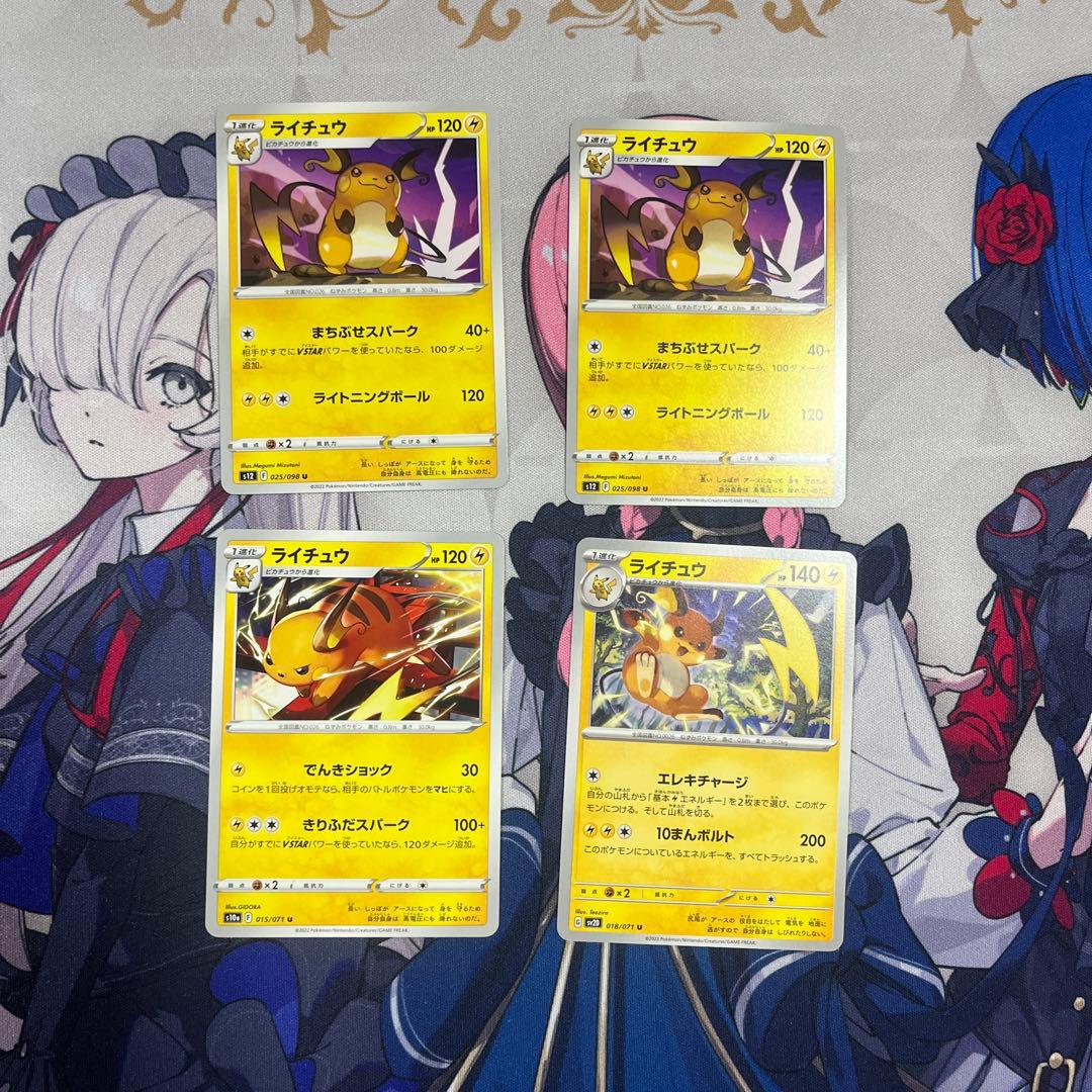 プロモ3種＋8種 ピカチュウ ライチュウ ピチュー