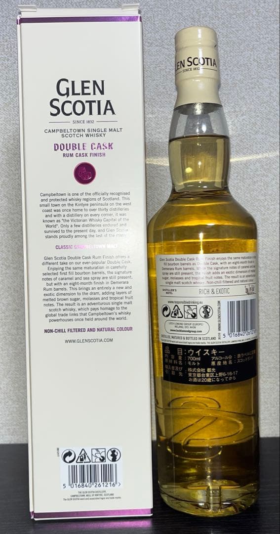 グレンスコシア　ダブルカスク