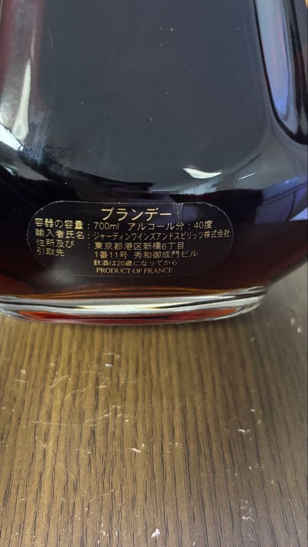 【未開栓】ヘネシー パラディ エクストラ コニャック 金キャップ 700ml