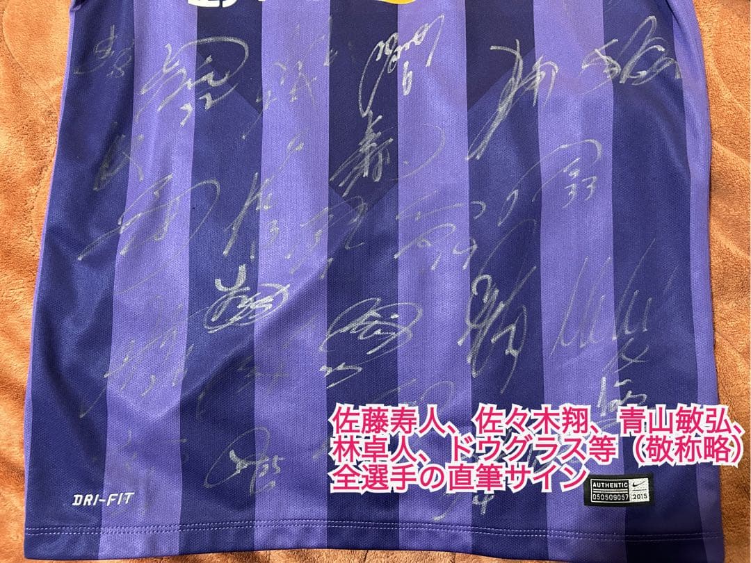 サンフレッチェ2015 優勝メンバー直筆サイン入りユニフォーム（森保一監督等）