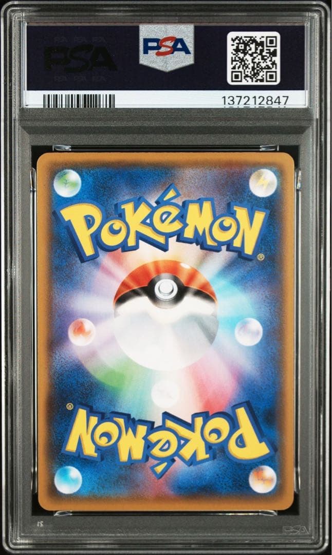 ポケモンカード ピカチュウ&ライチュウセット 連番 PSA10