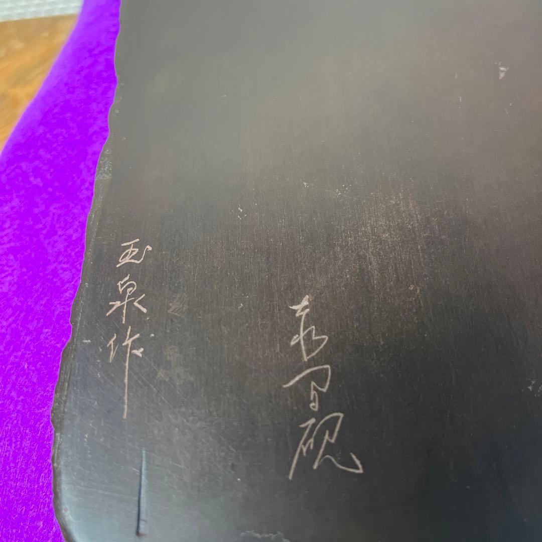 ⭕️赤間硯　植野玉泉堂　玉泉　笹竹葉彫刻石共蓋付き　手間あり入念　蓋付き大型硯