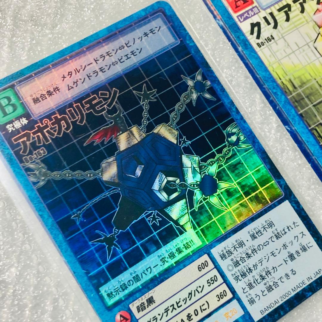 旧デジタルモンスターカード【ブースター4 大人買いセット】【oka】