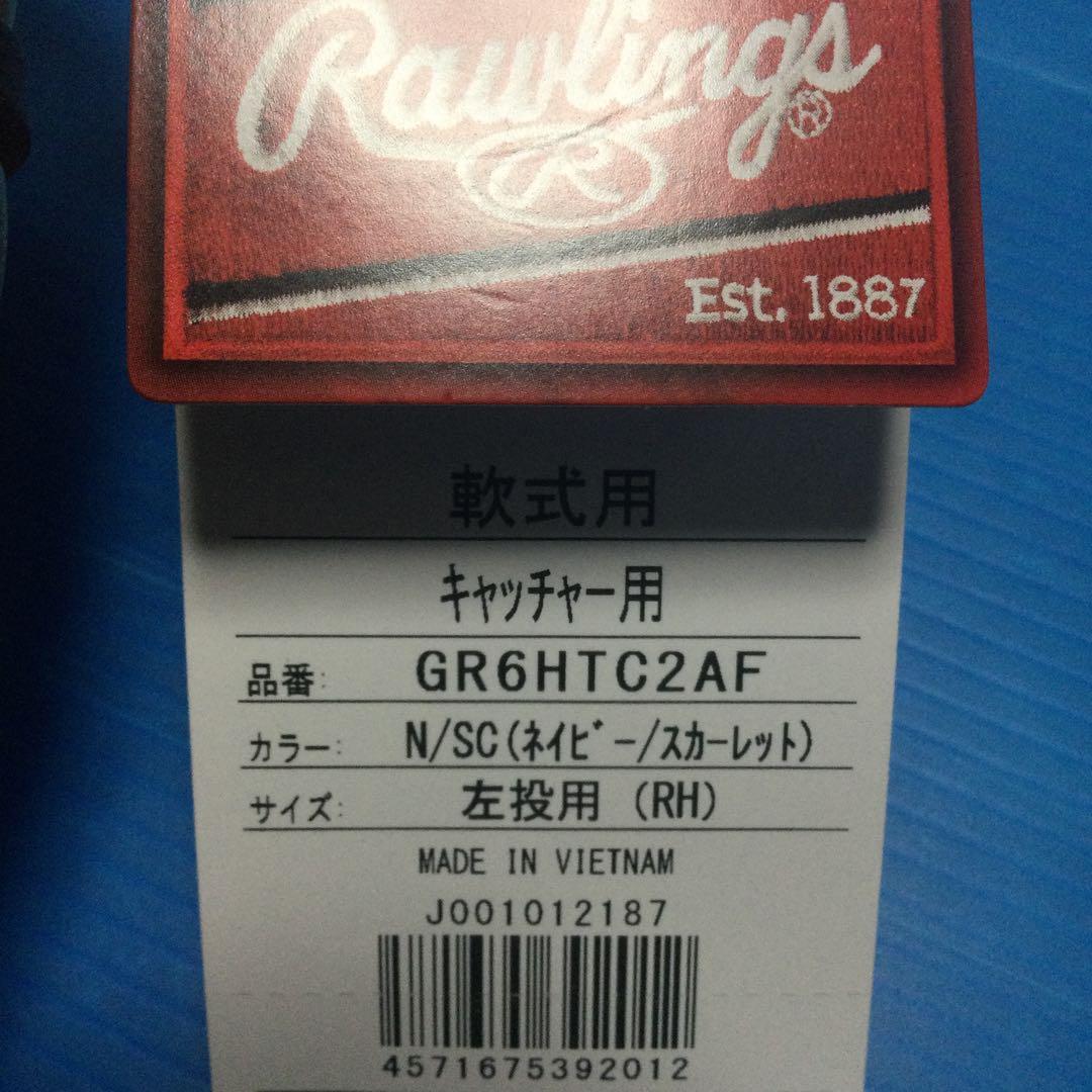 ローリングス GR6HTC2AF N/SC 軟式キャッチャーミット左投げ