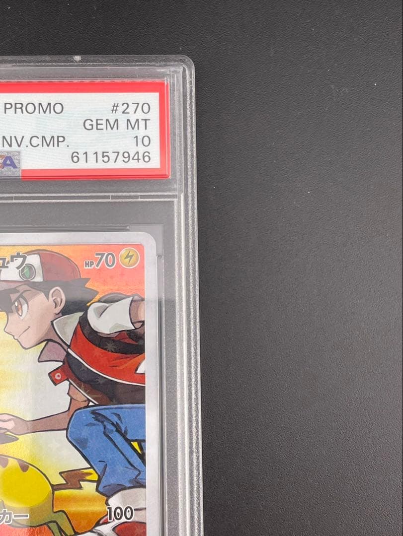 【鑑定品】 PSA10 レッドのピカチュウ　PROMO B 270/SM-P