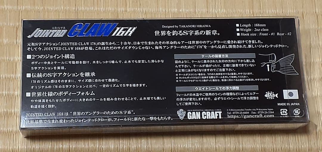 横浜釣りフェス2026 ガンクラフト JOINTEDCLAW　168 リアルバス