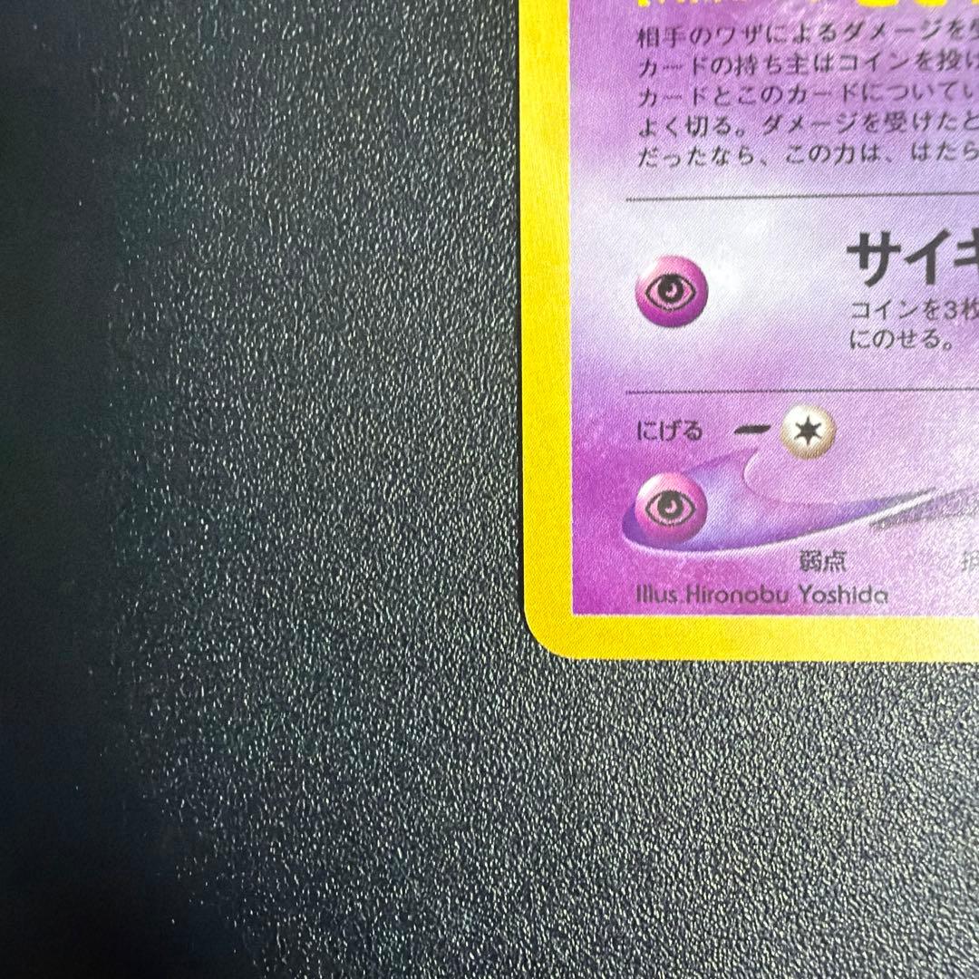 美品　セレビィ ★ 拡張パック第3弾 めざめる伝説　旧裏