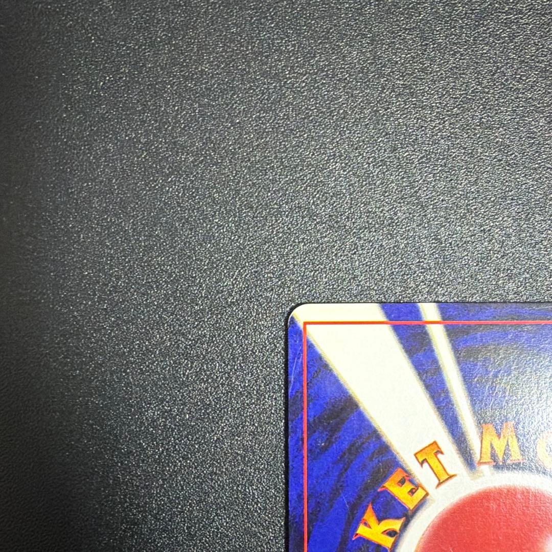 美品　セレビィ ★ 拡張パック第3弾 めざめる伝説　旧裏