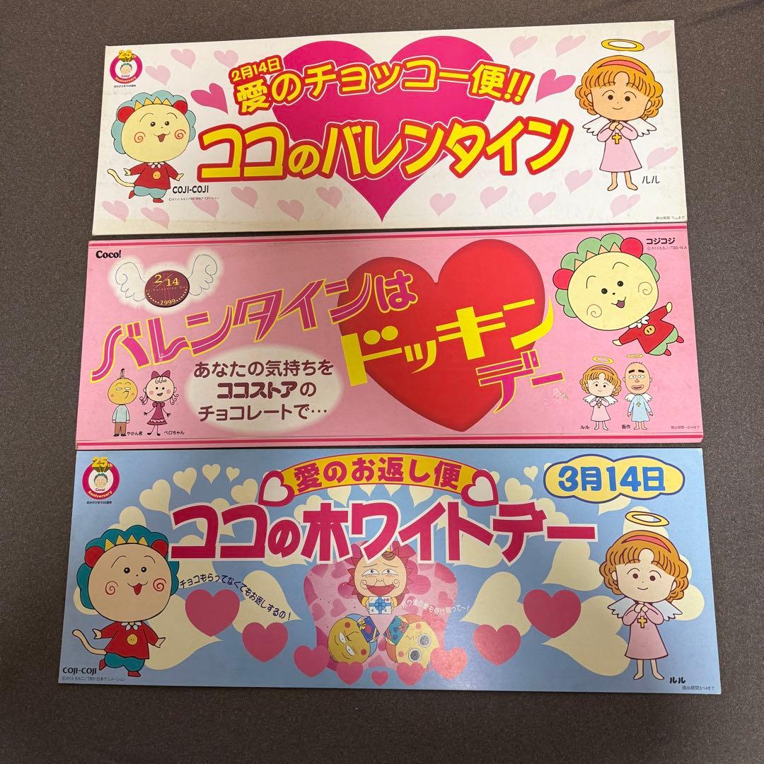 超レア　ココストア コジコジ さくらももこ販促POP 非売品 69×25cm