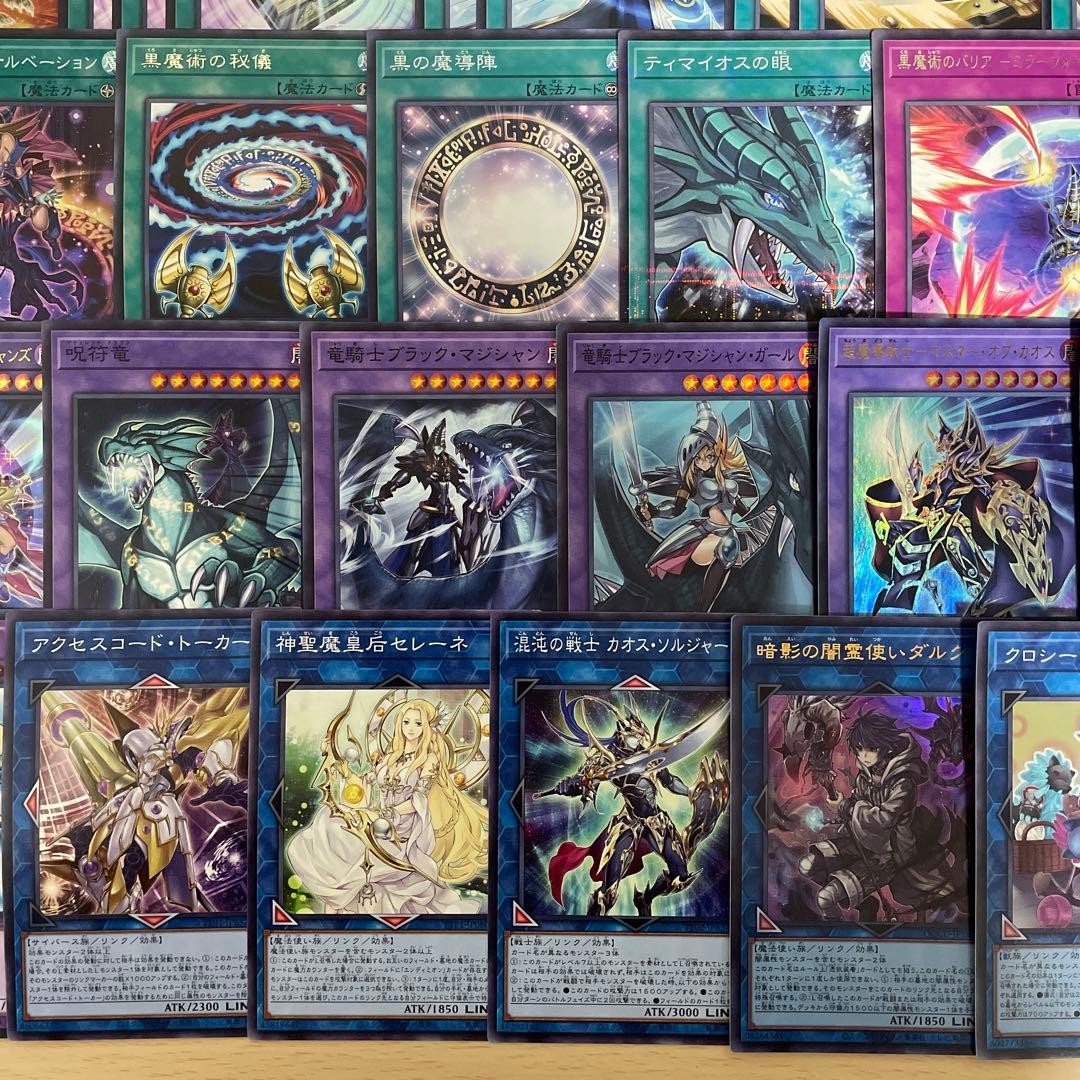 本格構築 光の黄金櫃デッキ 武藤遊戯デッキ ブラックマジシャン 破壊竜ガンドラG