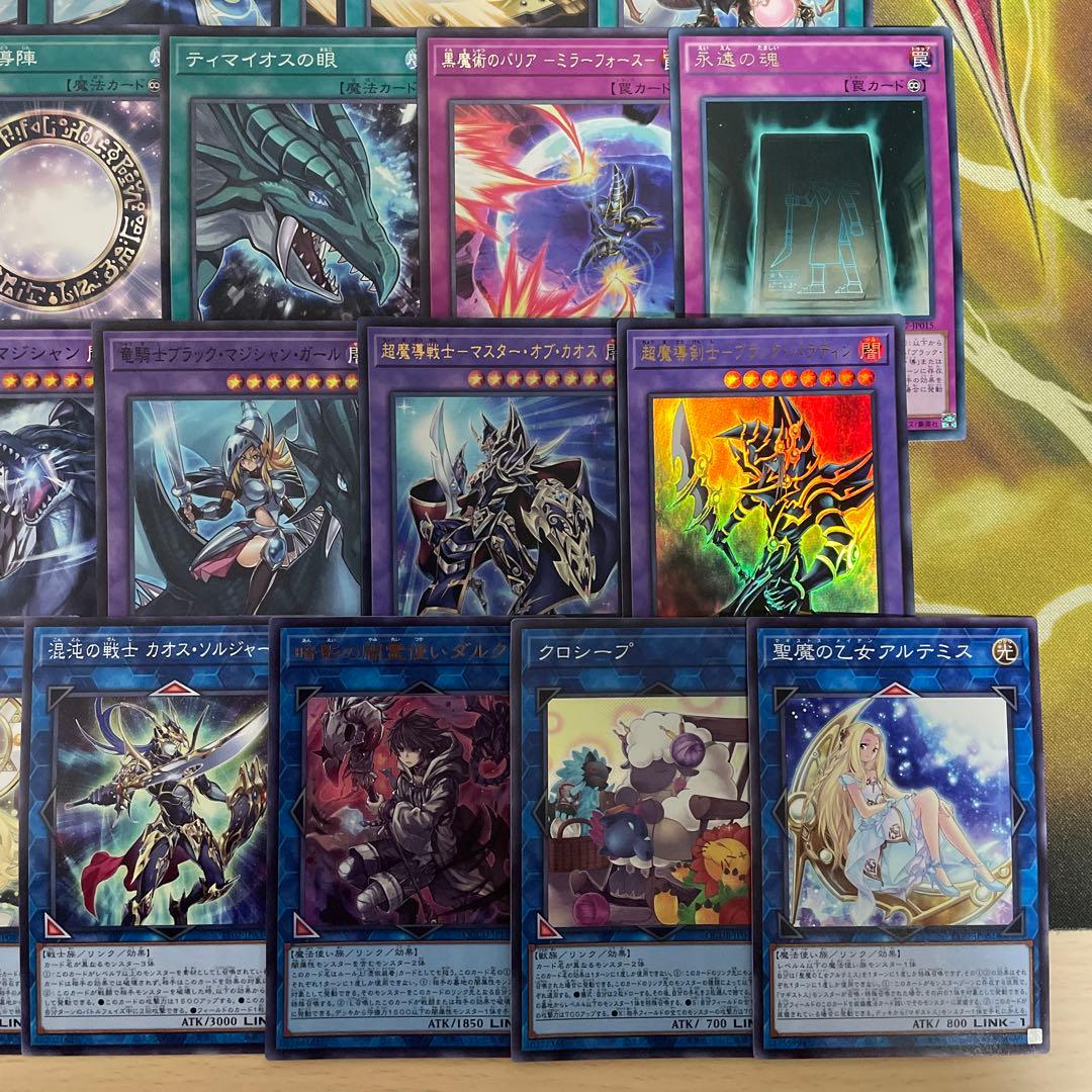 本格構築 光の黄金櫃デッキ 武藤遊戯デッキ ブラックマジシャン 破壊竜ガンドラG